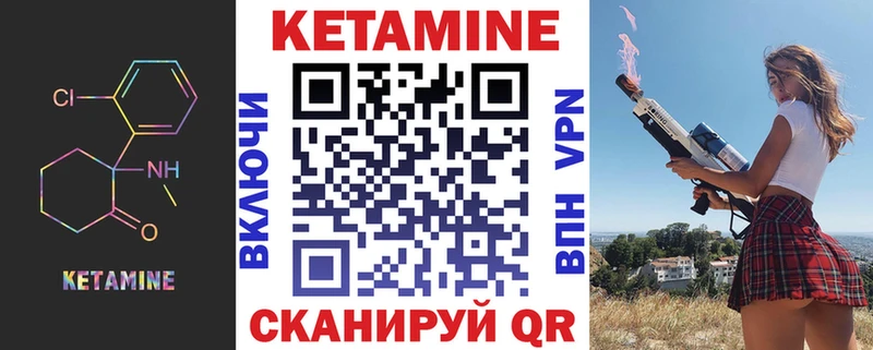 Кетамин ketamine Рудня