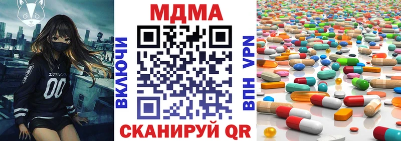 МДМА crystal  МЕГА зеркало  Рудня 